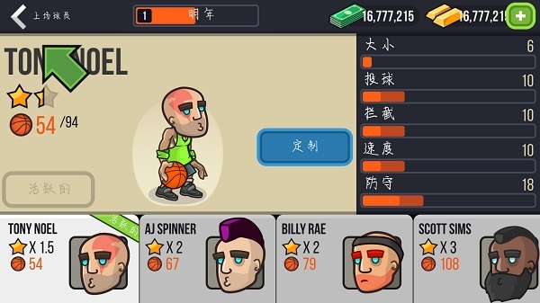 篮球战役最新版本下载