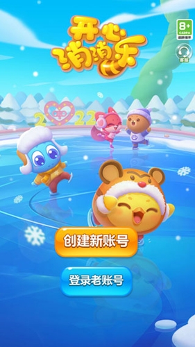 开心消消乐正版免费下载