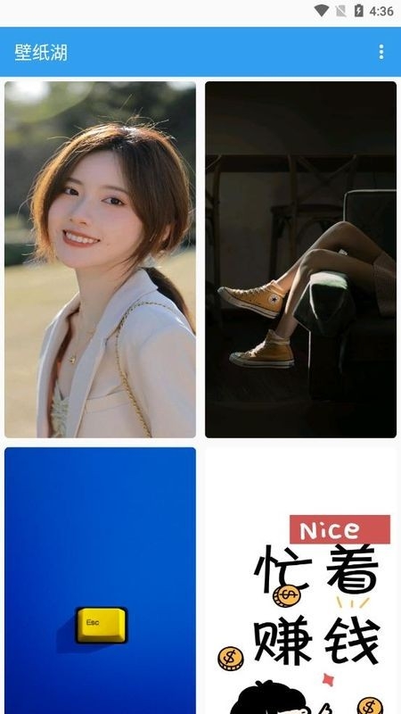 壁纸湖官网app下载