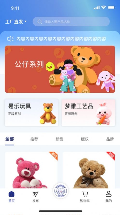 毛绒小镇商城手机版