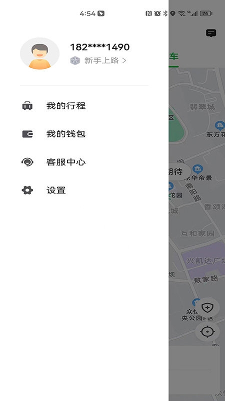 易通出行车主端下载app