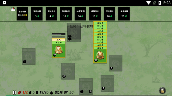 堆叠修仙记最新版下载