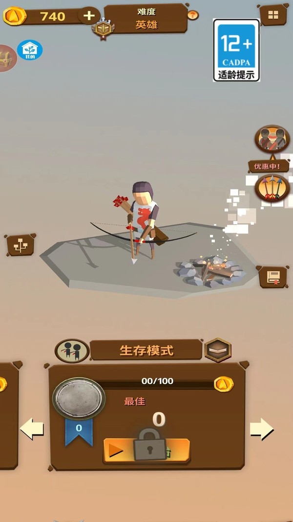 神奇射手游戏手机版