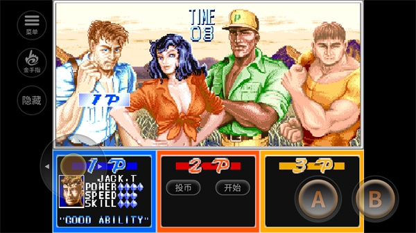 恐龙快打内置菜单版下载