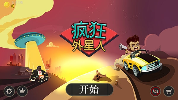 疯狂外星人手游下载安装最新版