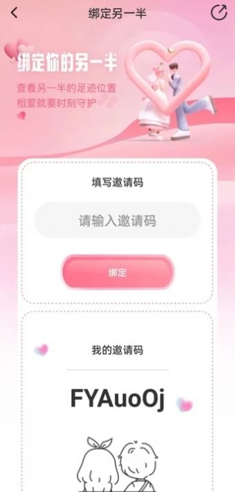 情侣小日常最新版