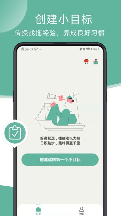 瞬息app下载