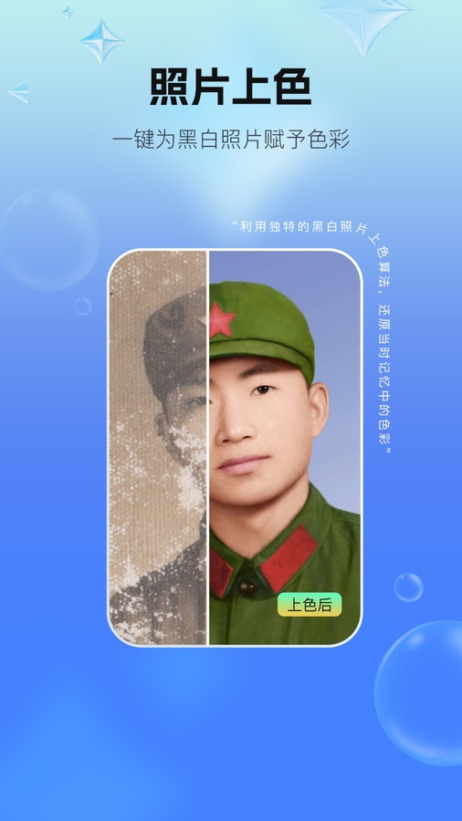 一键照片修复软件下载