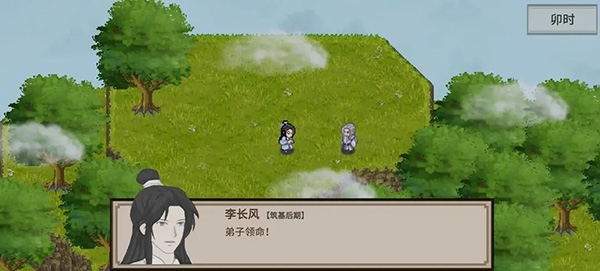 飞剑在渊免费版下载