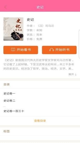 灵犀阅读app免费版