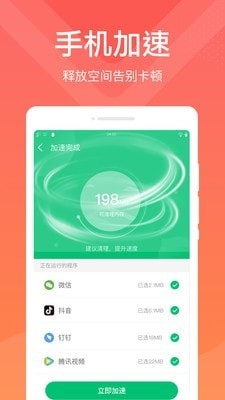 极净清理大师极速版下载