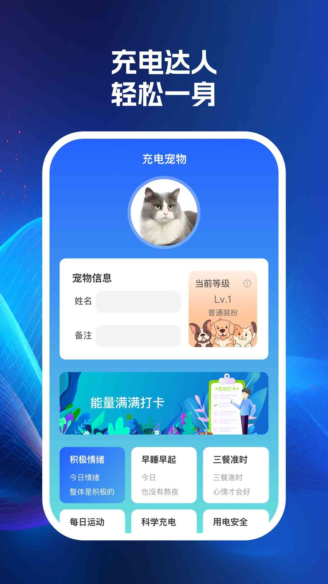 益满能效达人助手app下载