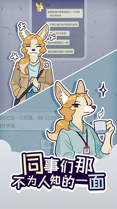 动物公司手游免费版下载