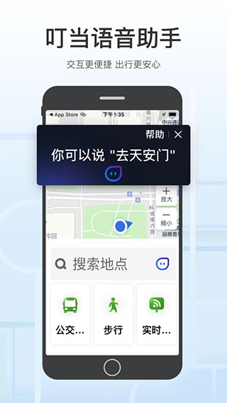 腾讯地图关怀版手机最新版下载