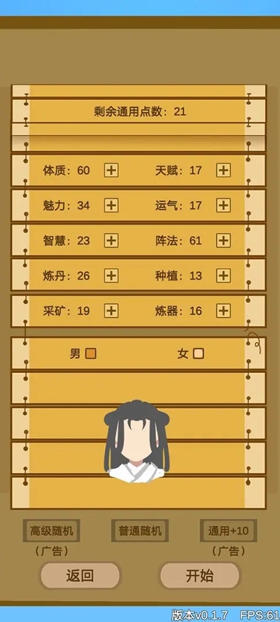 文字来修仙正版官网版下载