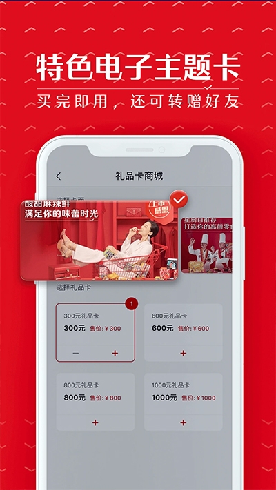 良品铺子官网版下载