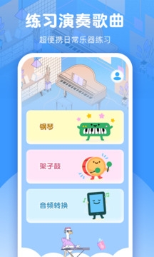 钢琴模拟器手机版下载