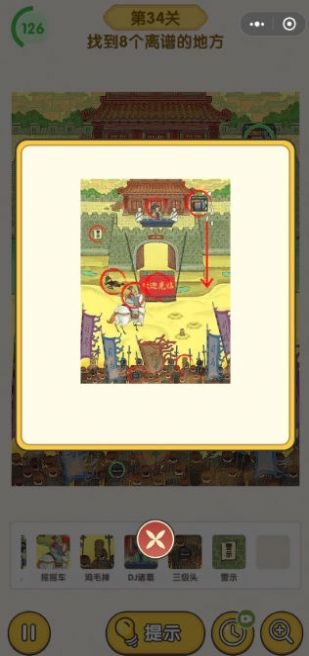 超级脑洞王者下载