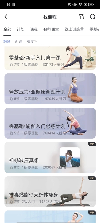 每日瑜伽app下载