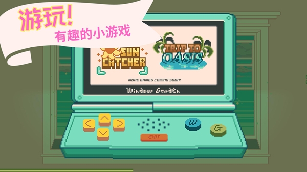 窗边花园正版下载