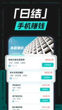 职堆堆兼职app下载