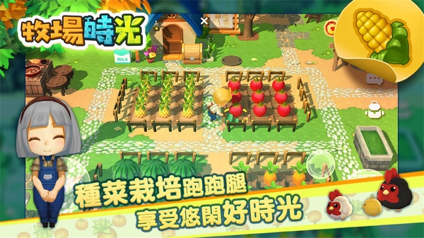 牧场时光游戏下载