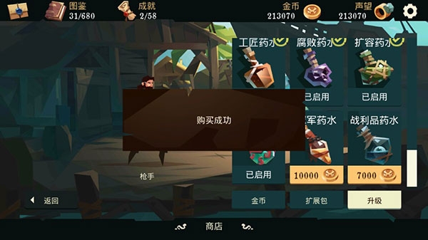 枪与香蕉无限货币版