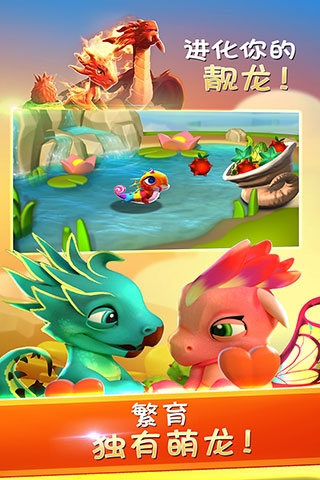 萌龙大乱斗官网版下载