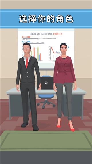 打工人你好游戏去广告