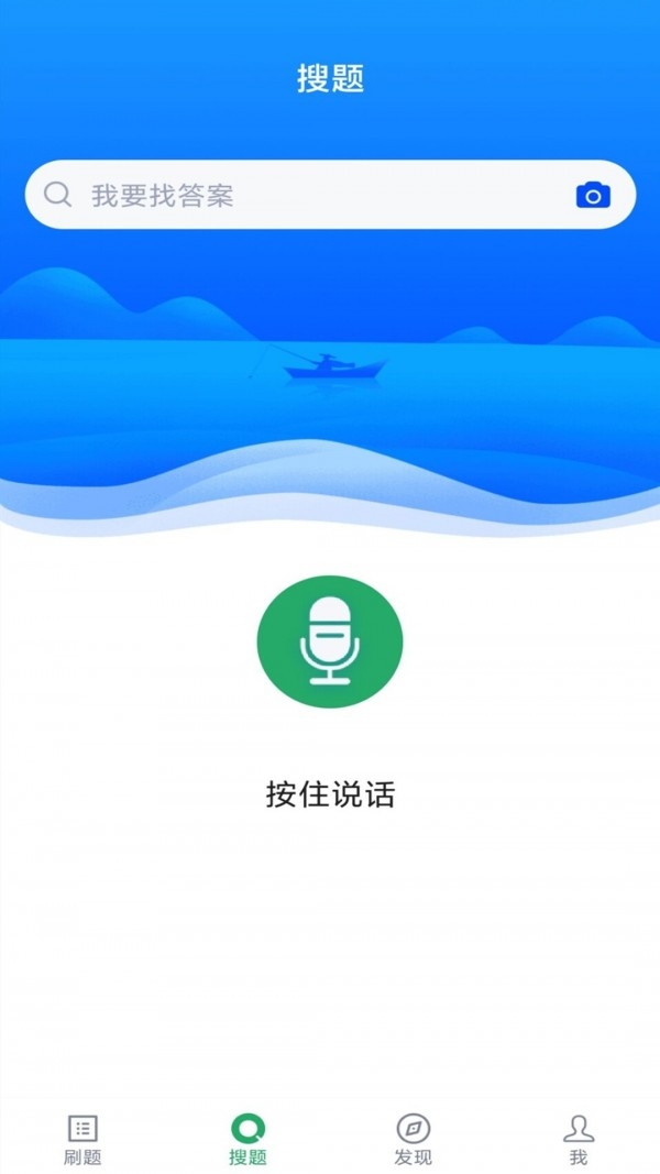 口腔执业医师库app