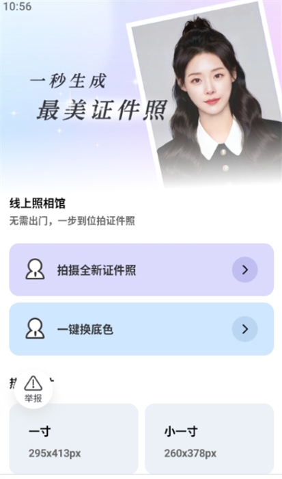 轻风相机下载app