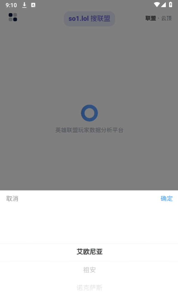 so1搜联盟app下载