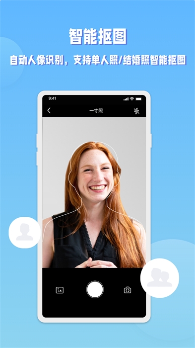 EV证件照电子版app