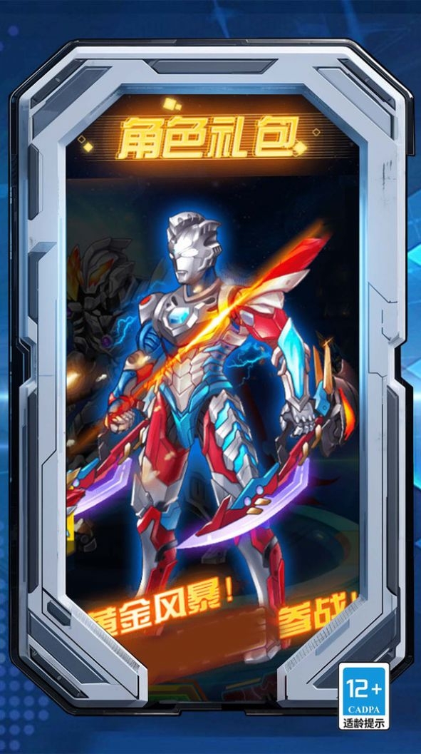 击败宇宙人游戏下载