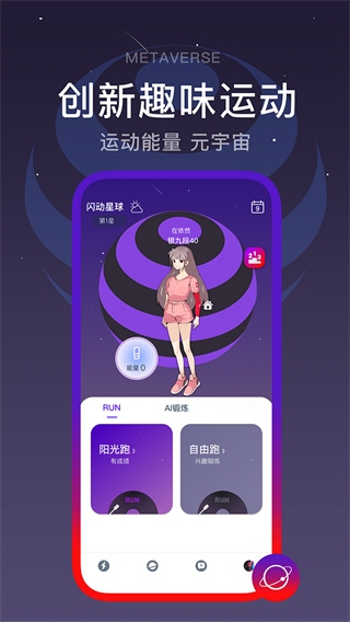 闪动校园app下载