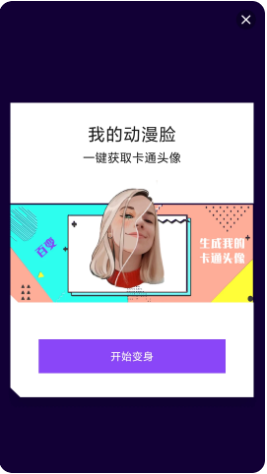 魔幻相机下载安装手机版