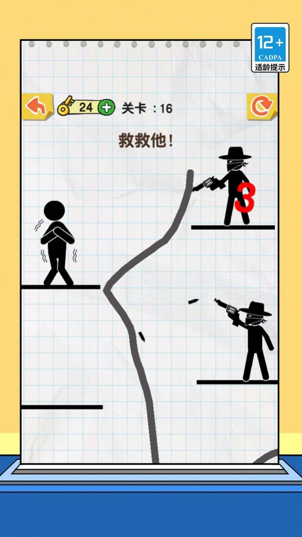 一笔我最溜下载