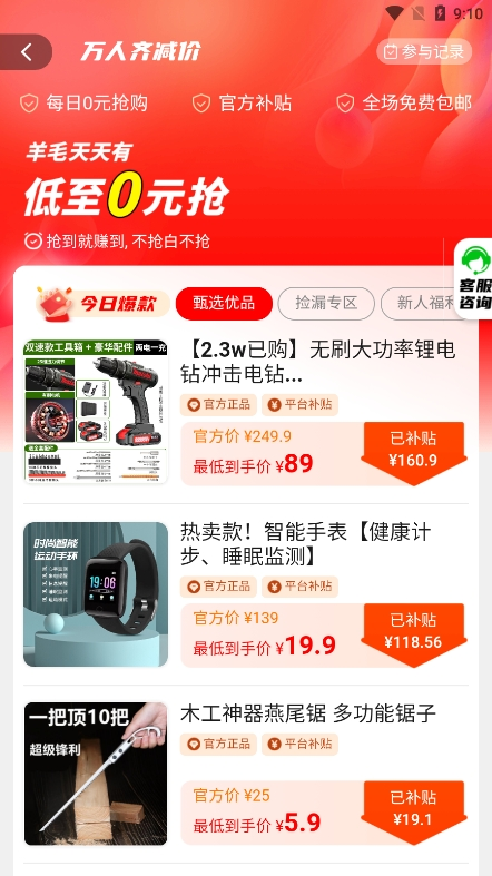 悠享商城app下载