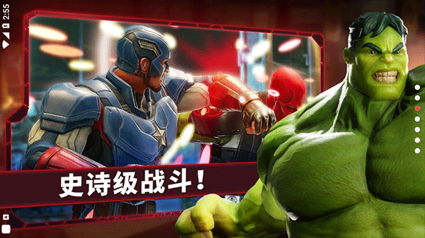 漫威神威战队最新版下载