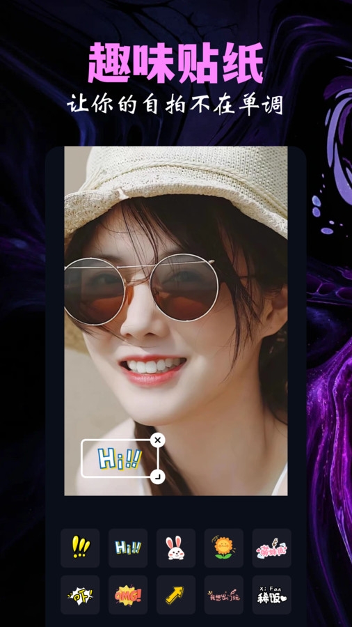 魅影秀相机最新版下载