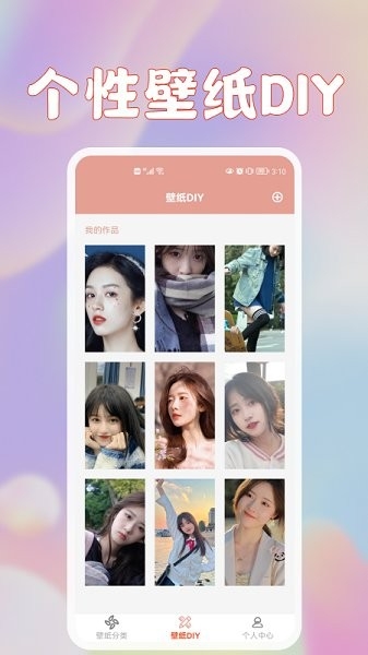 鲜柚壁纸图片制作软件下载官网版