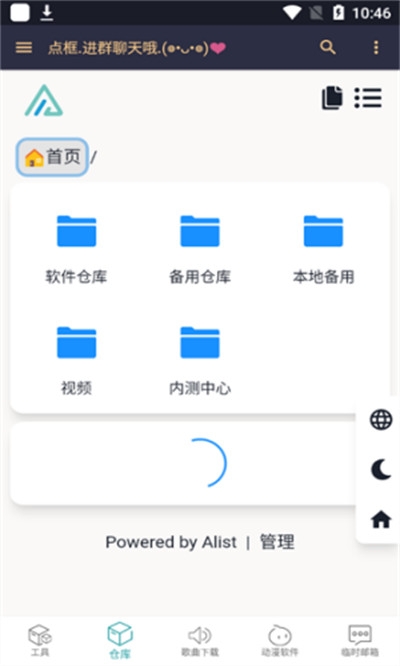 小仓库app下载