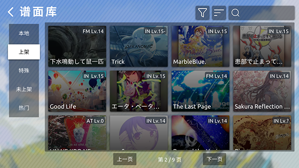 音游phigros下载安卓最新版