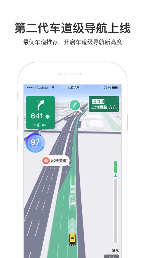 百度地图3d实景地图下载官方
