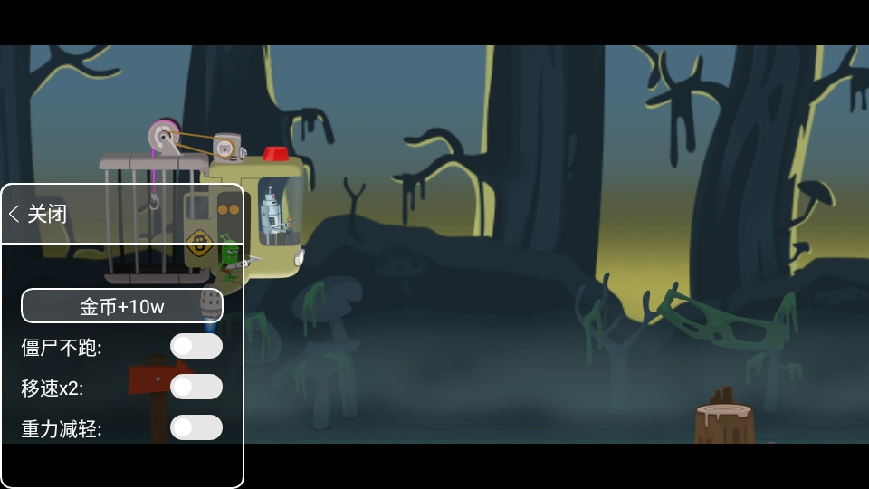 僵尸榨汁机官方正版下载无广告