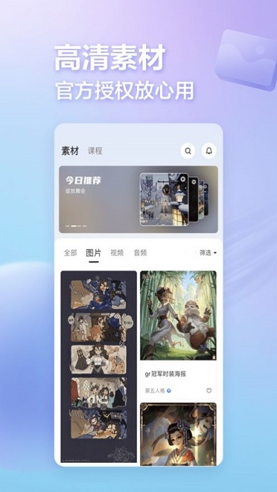 网易创作匠app官网版下载