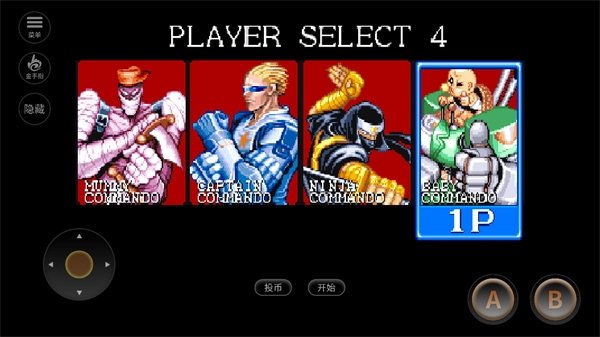 名将街机免费下载