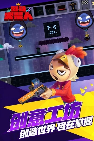 激斗火柴人正版手游下载