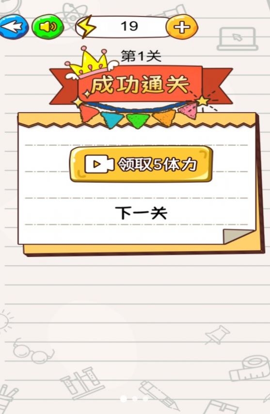 火柴人闯迷宫游戏下载