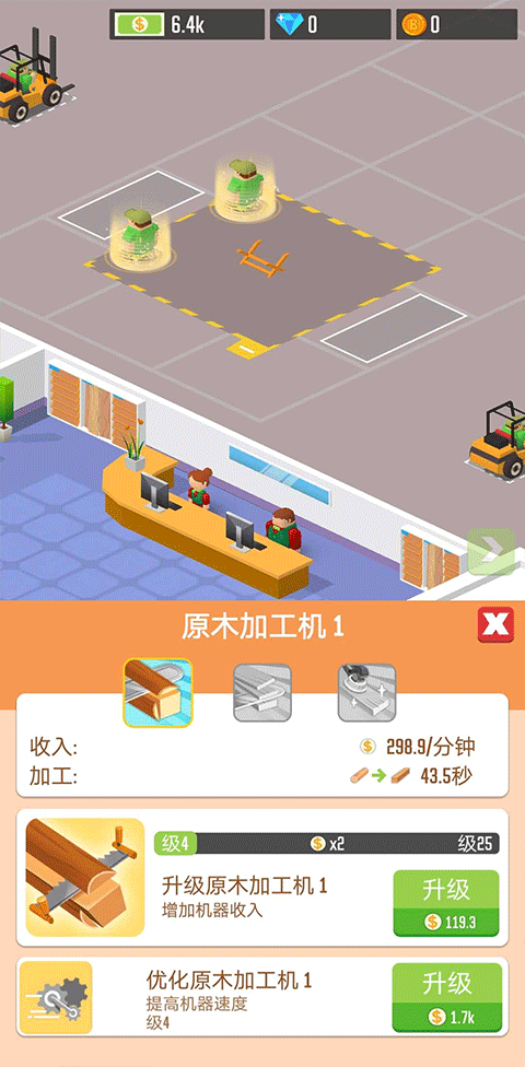 木材公司下载app